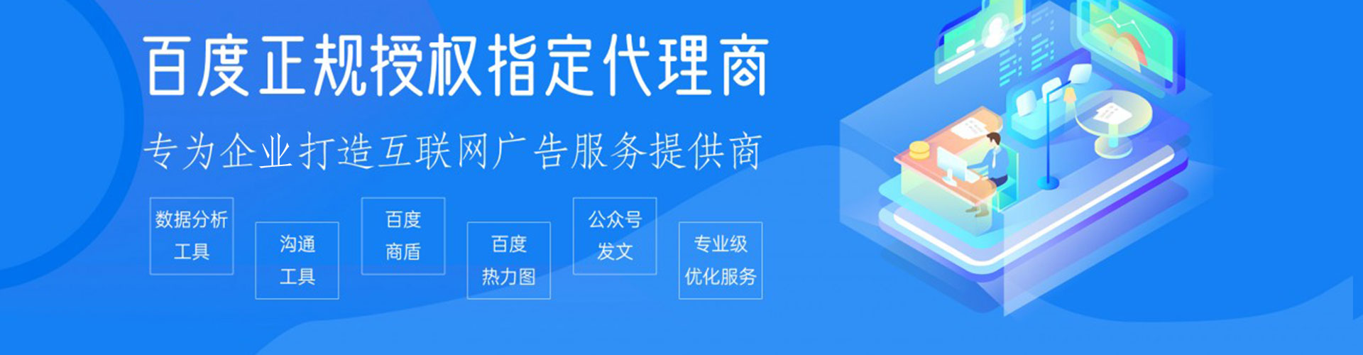 锦州网络推广开户